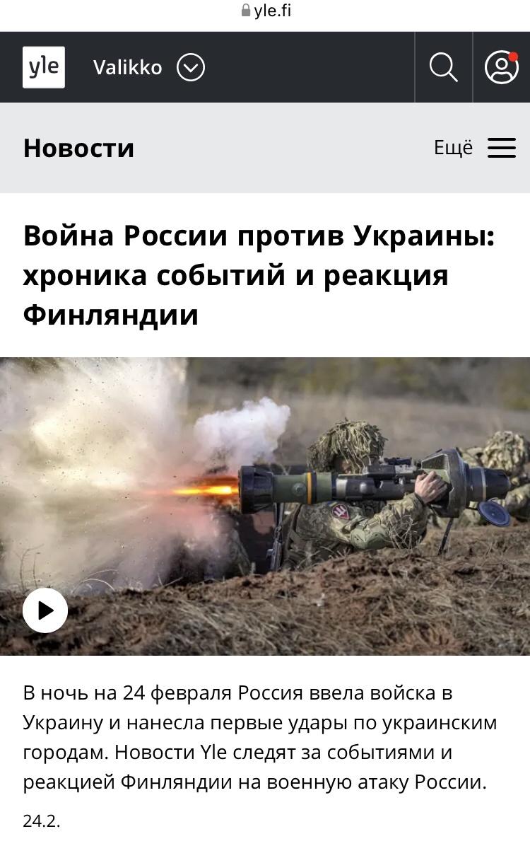 Finnish Broadcasting Company does  news in Russian. Spread the links below to Russians you may know. ссылки на новости на русском